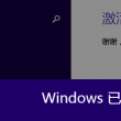 彩吧图谜<九>